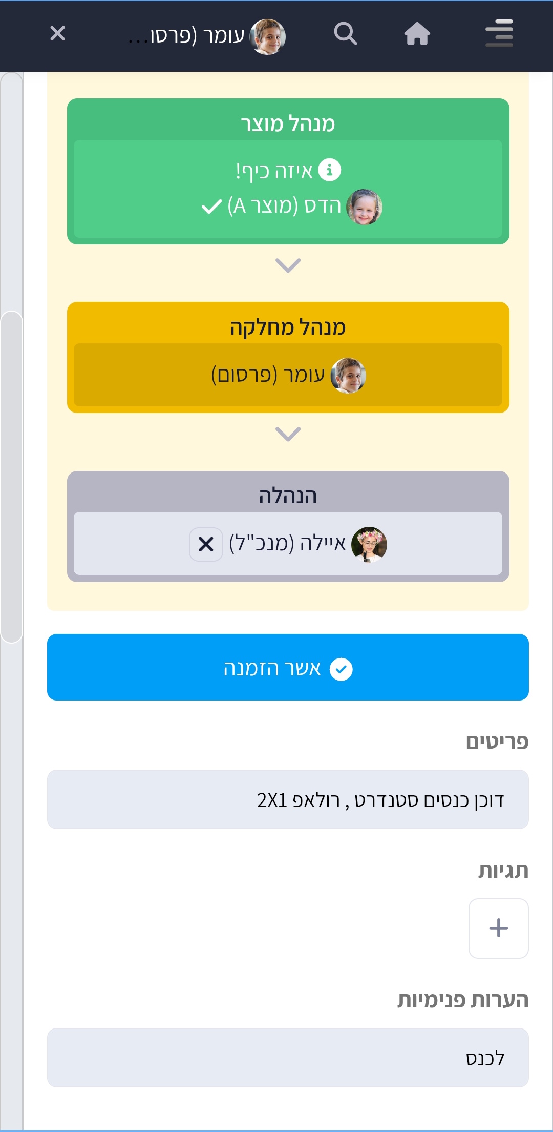 אפליקציית Procee למובייל — אישור חשבונית